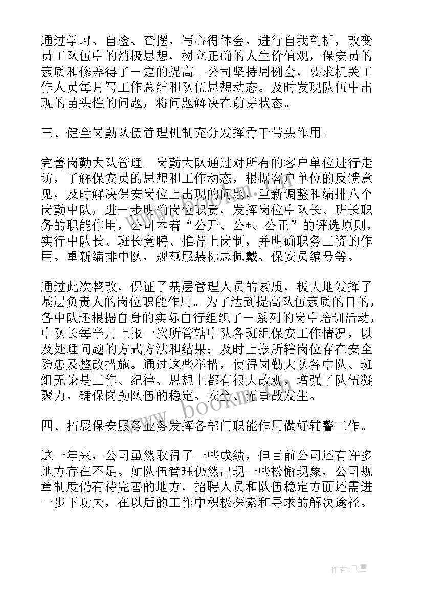 最新刚到单位的工作总结 到新单位工作总结(精选8篇)