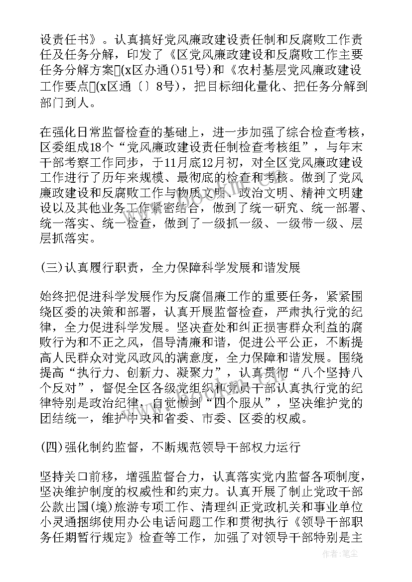 最新近年工作总结(大全6篇)