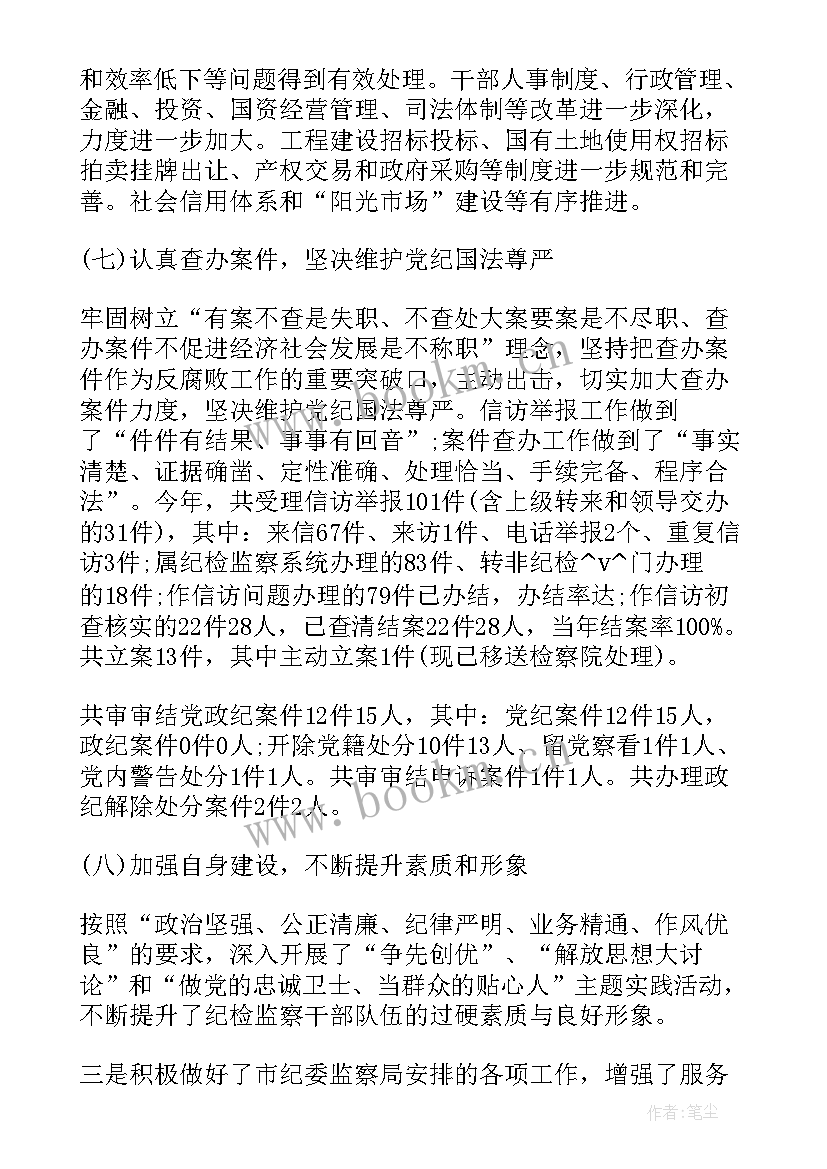 最新近年工作总结(大全6篇)