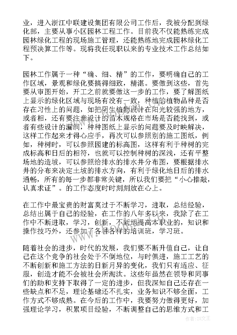 2023年绿化物业工作总结报告 绿化工作总结(大全7篇)