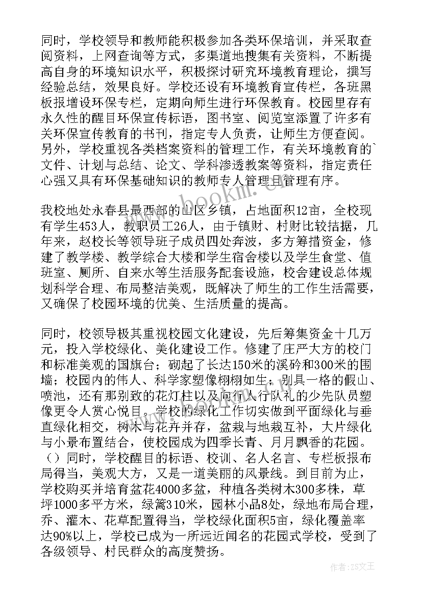 2023年绿化物业工作总结报告 绿化工作总结(大全7篇)