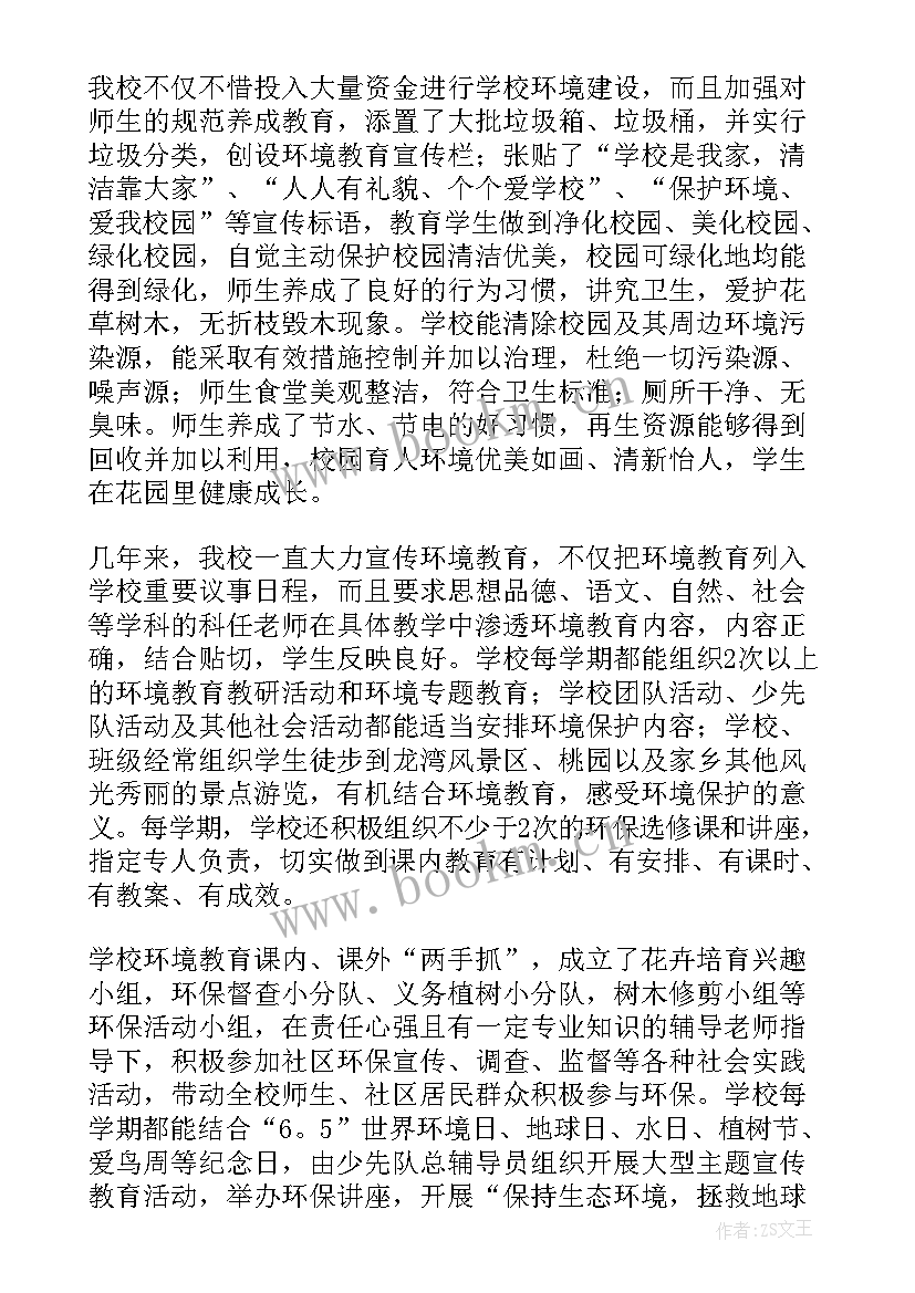 2023年绿化物业工作总结报告 绿化工作总结(大全7篇)