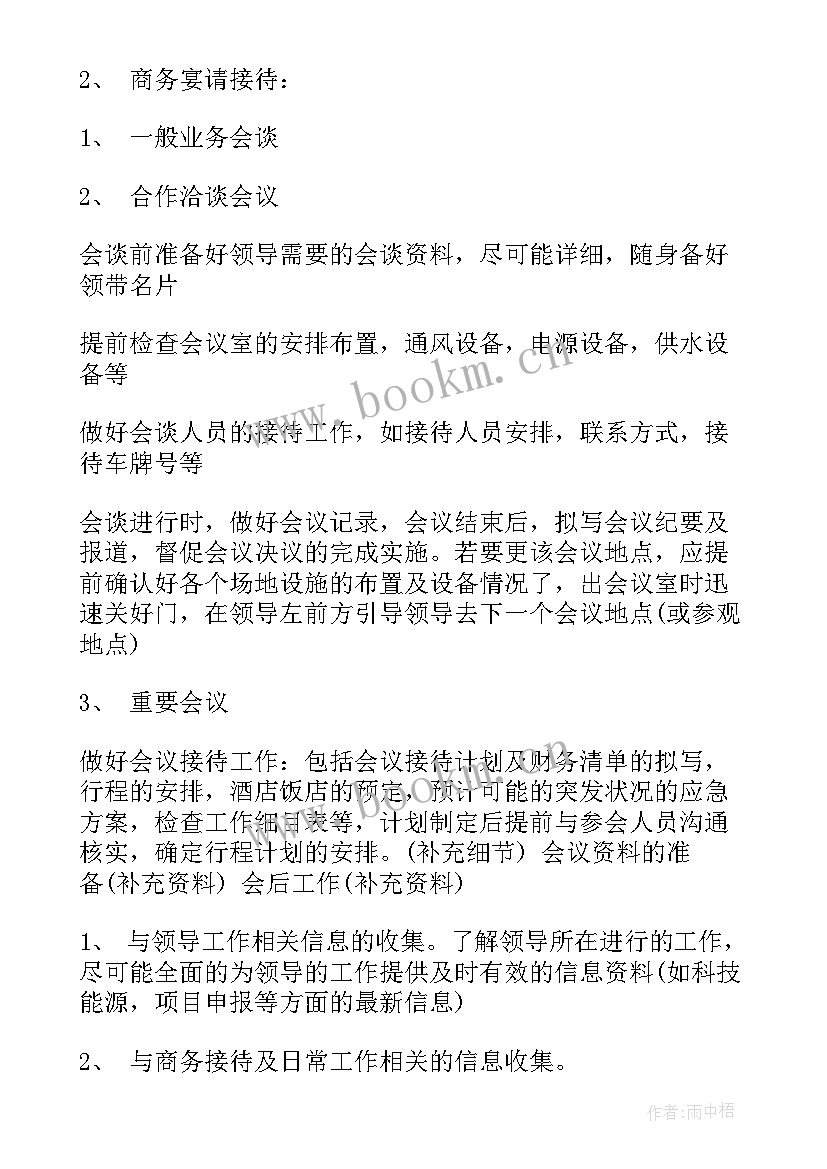 2023年犬类工作总结(通用7篇)