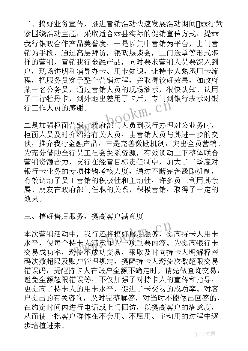 最新银行工作总结报告 银行工作总结(通用8篇)