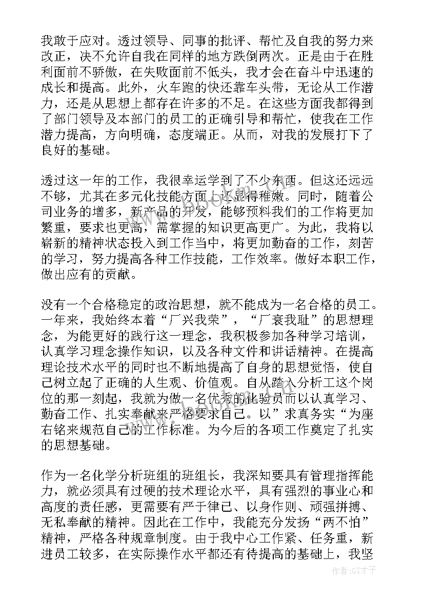 粮食检斤员年终工作总结(汇总6篇)