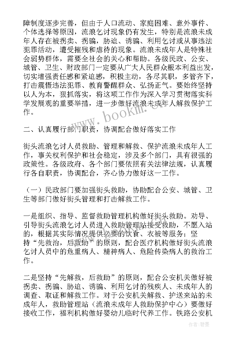 最新工作总结加强培训 培训工作总结(实用10篇)