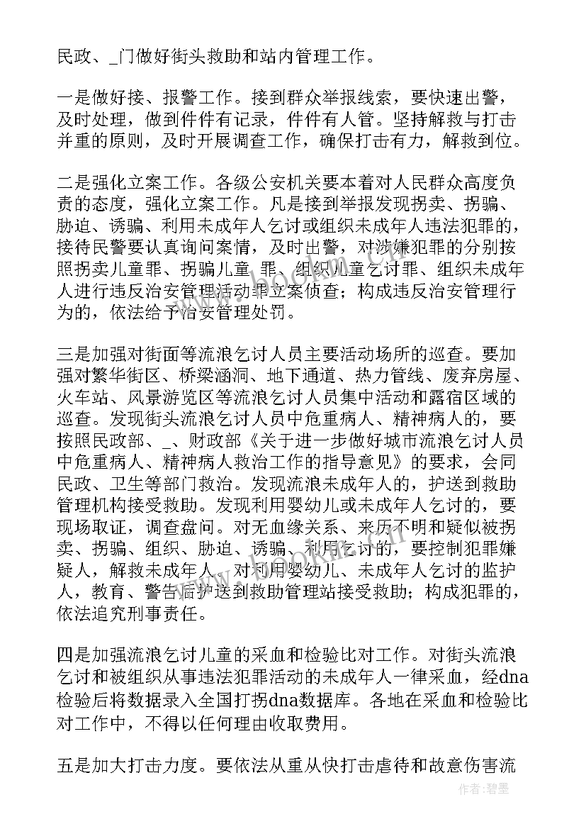 最新工作总结加强培训 培训工作总结(实用10篇)