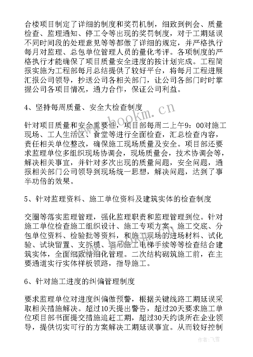 2023年房地产工作总结与心得 房地产工作总结(优质8篇)