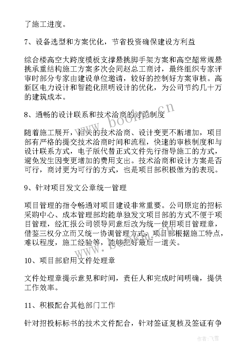 2023年房地产工作总结与心得 房地产工作总结(优质8篇)