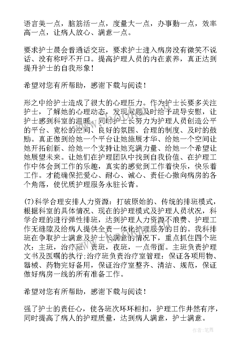 呼吸科护士工作总结 呼吸内科护士工作总结(实用5篇)