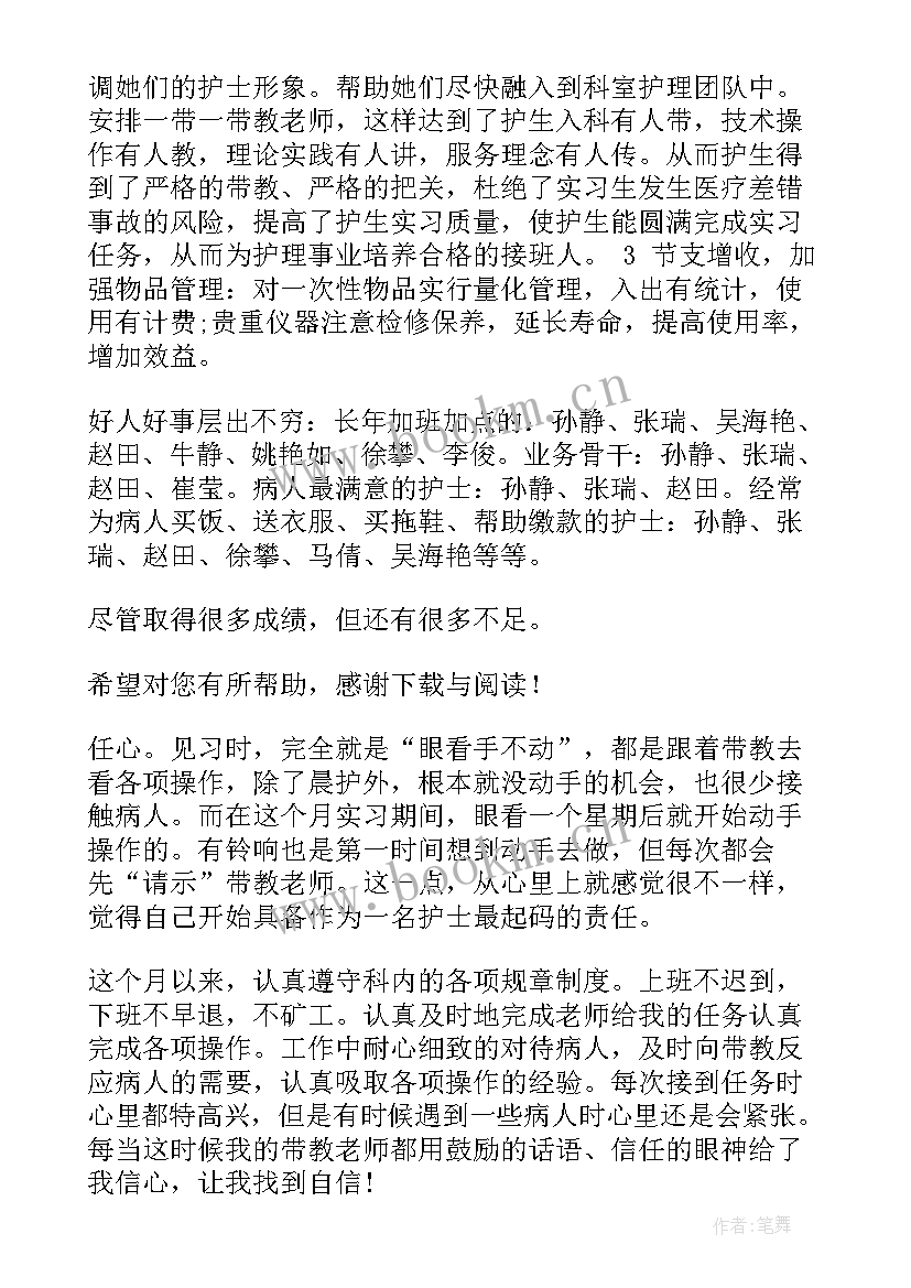 呼吸科护士工作总结 呼吸内科护士工作总结(实用5篇)