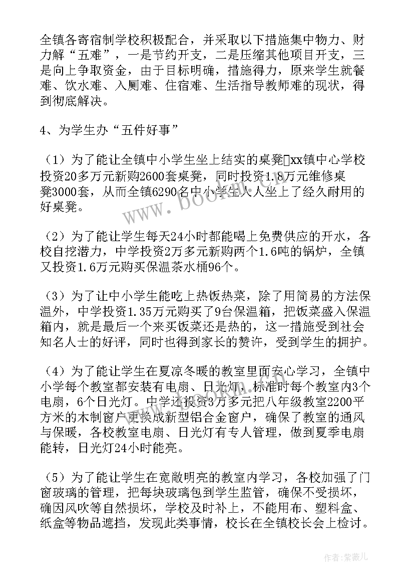 最新动力保障部门年终总结 社会保障工作总结(模板8篇)