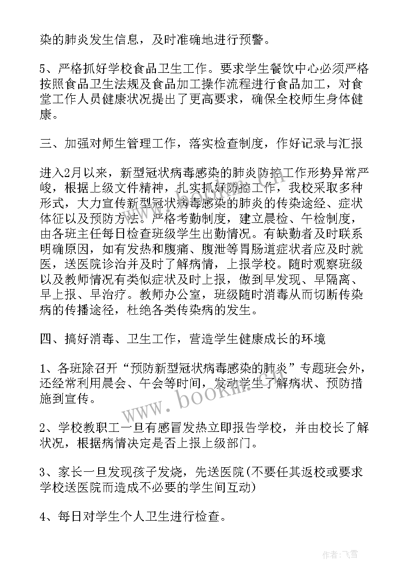 最新护士新冠支援工作总结 护士对口支援工作总结(实用5篇)