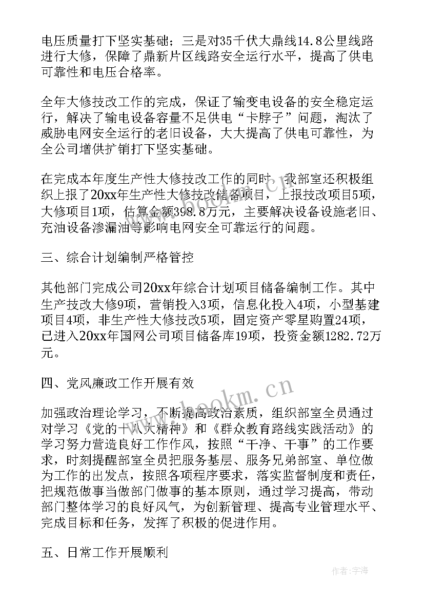 投资总结 投资部工作总结(大全7篇)