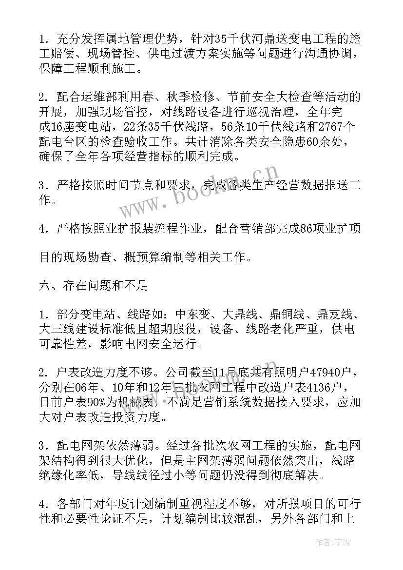 投资总结 投资部工作总结(大全7篇)