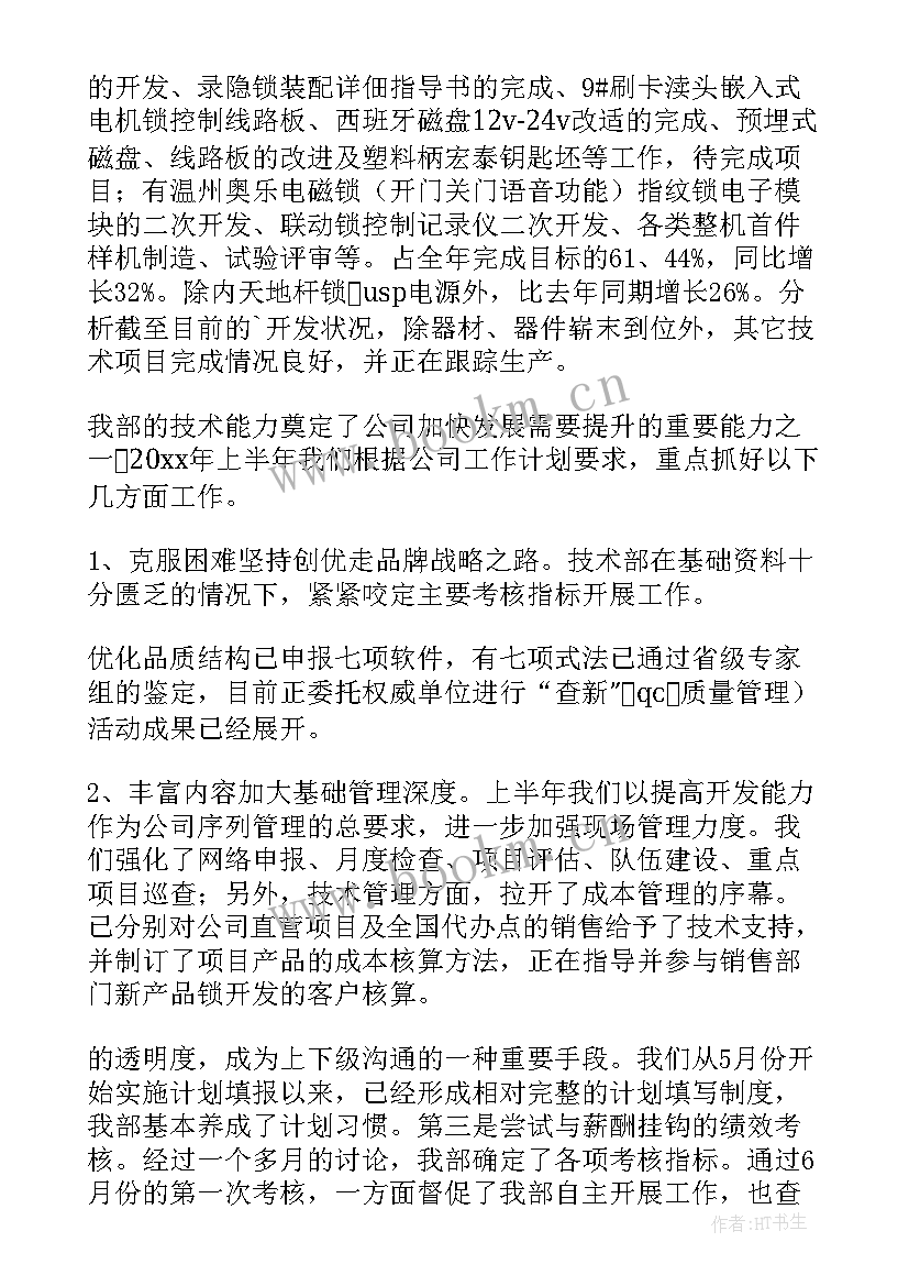 2023年物流打单员工作总结(模板6篇)