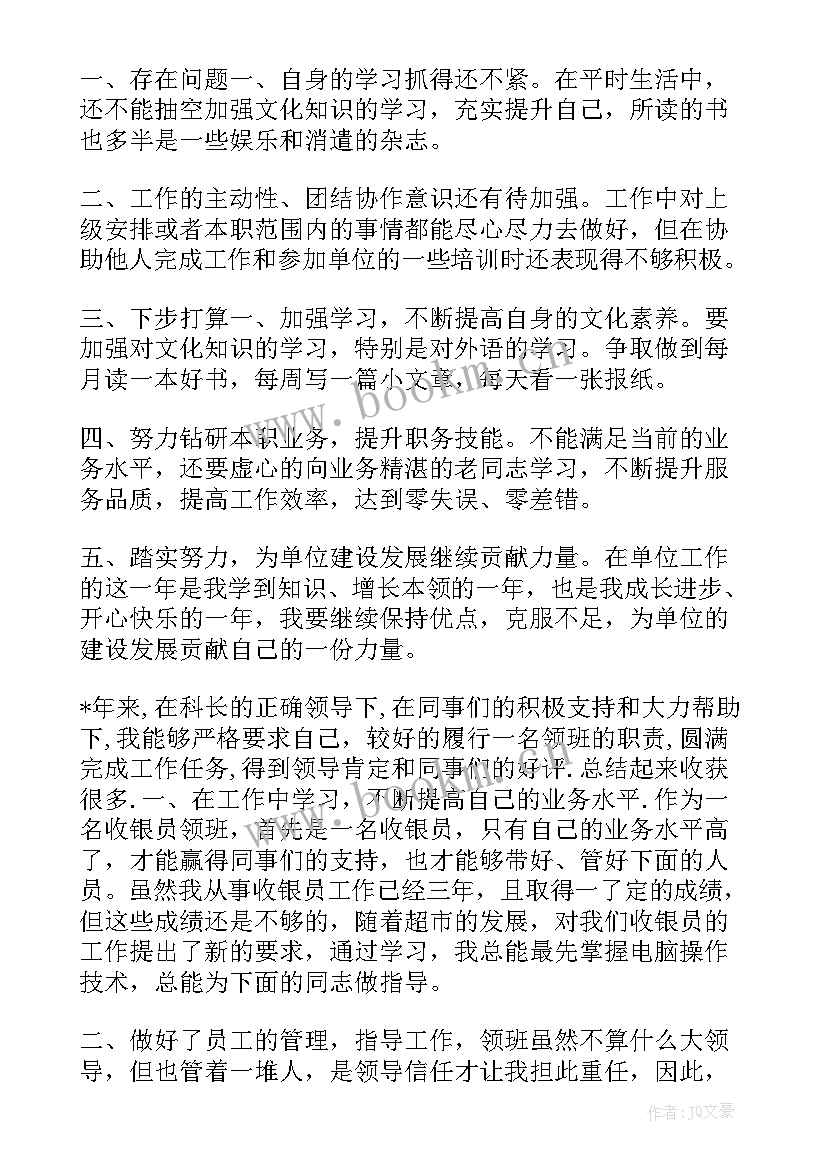 2023年工艺员工作总结(大全8篇)