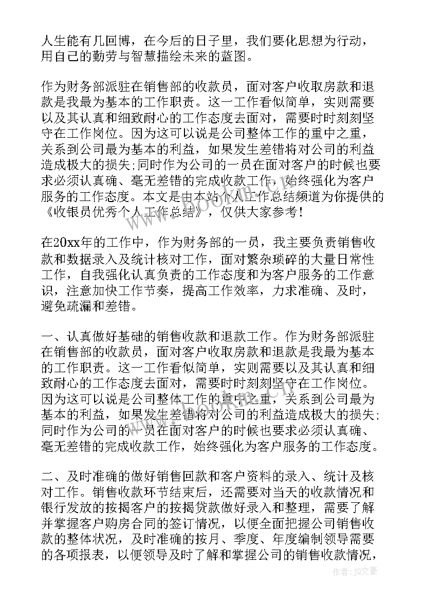 2023年工艺员工作总结(大全8篇)