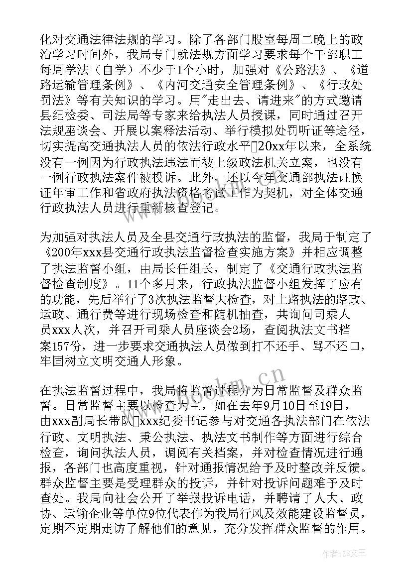 2023年交通维护工作总结报告(大全7篇)