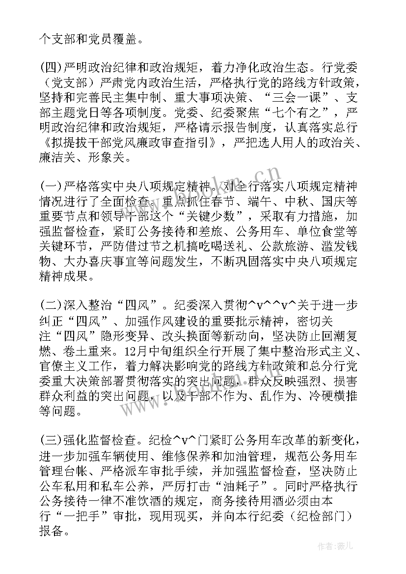 砖厂安全检查情况 发放核查工作总结(优质5篇)