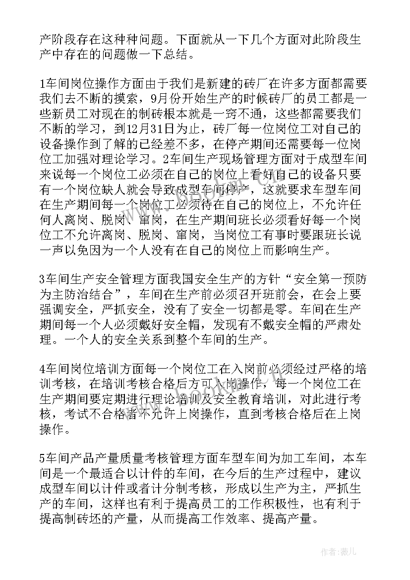 砖厂安全检查情况 发放核查工作总结(优质5篇)