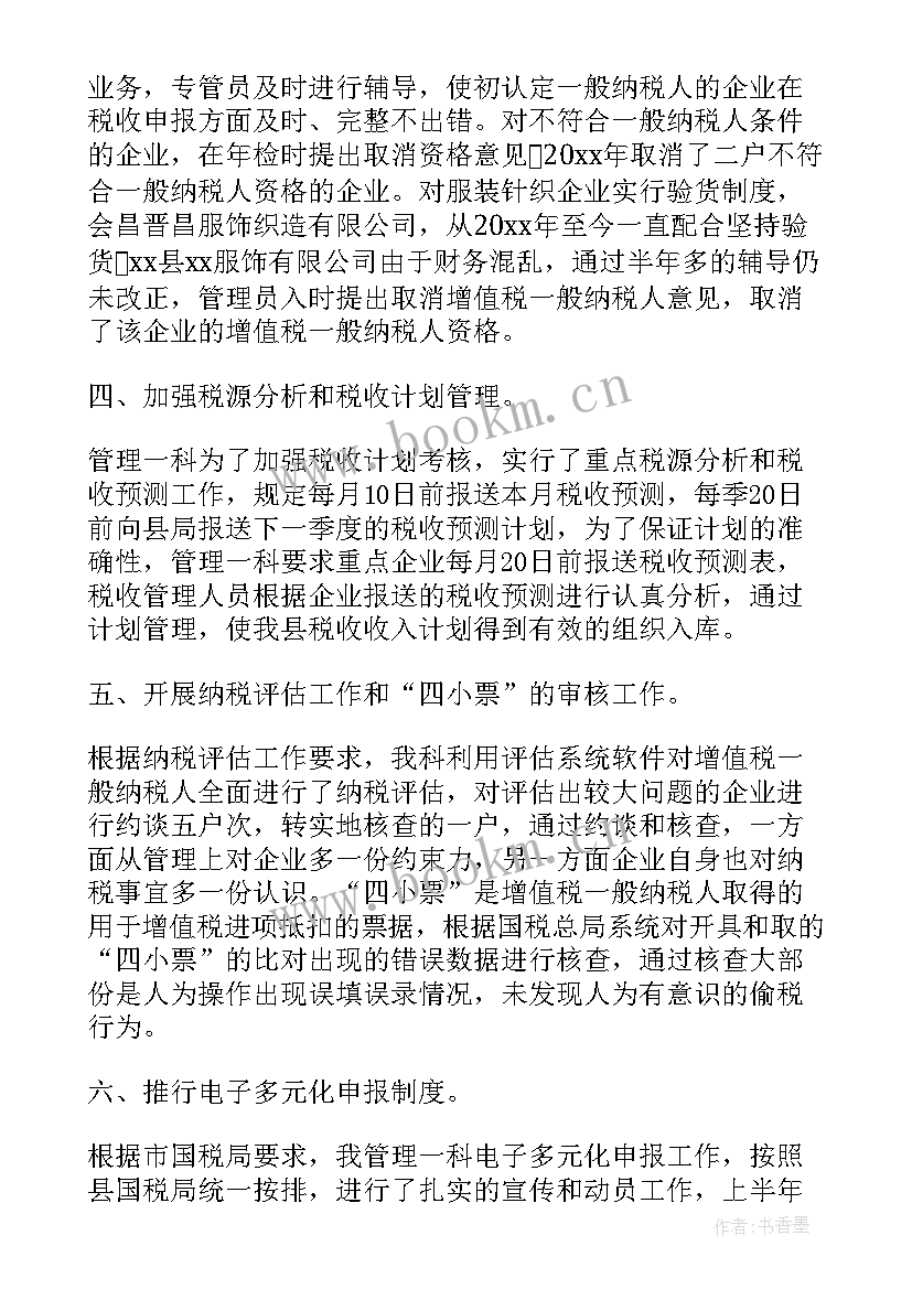 2023年科室管理体系建设与实践探讨 科室工作总结(实用7篇)