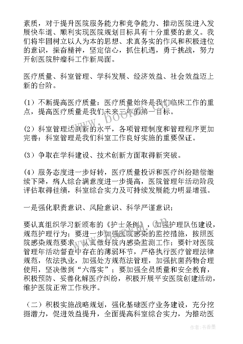 2023年科室管理体系建设与实践探讨 科室工作总结(实用7篇)