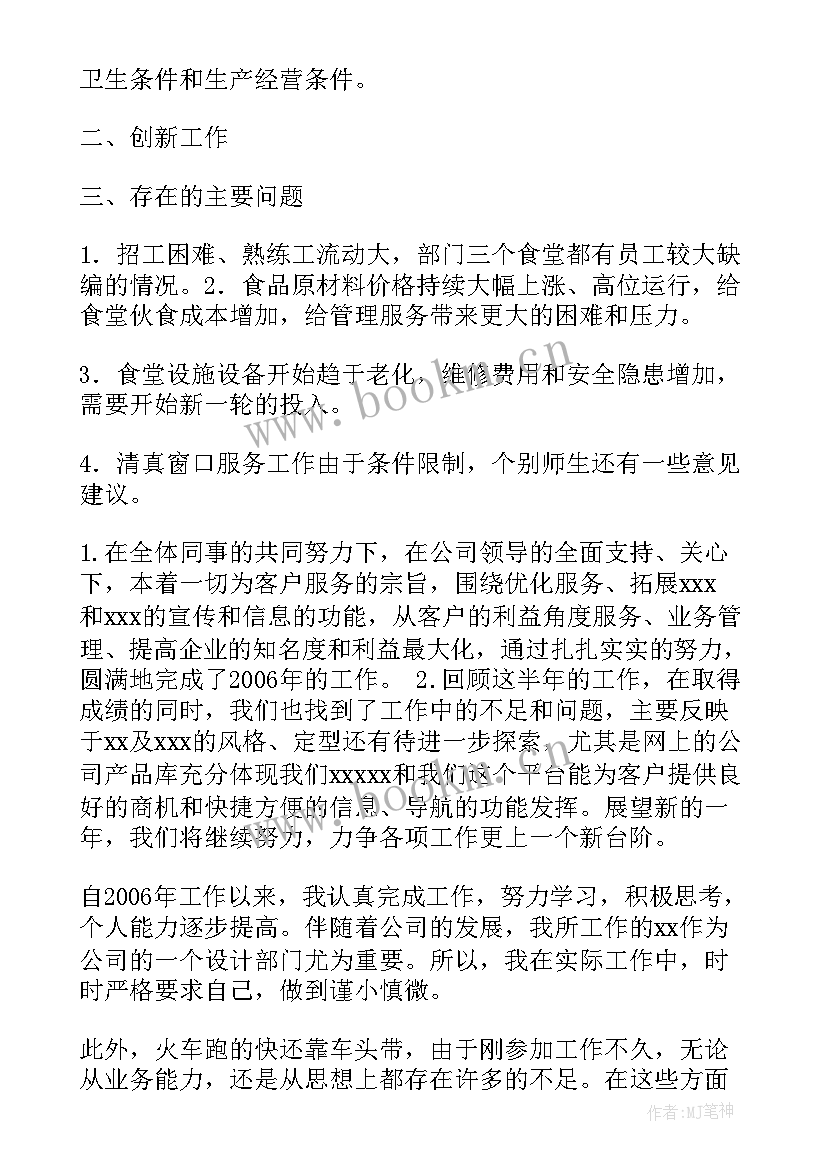 2023年年终煤场工作总结 餐厅工作总结(实用8篇)