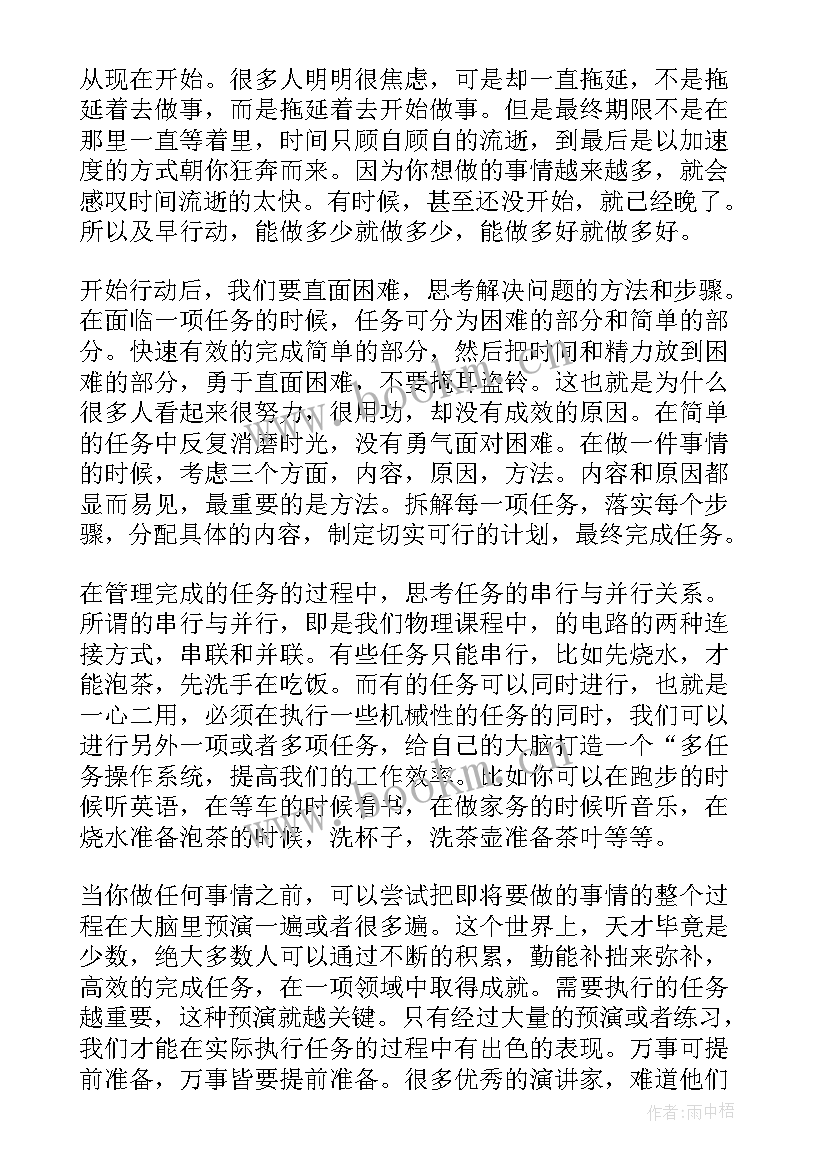 最新当做工作总结时(实用9篇)