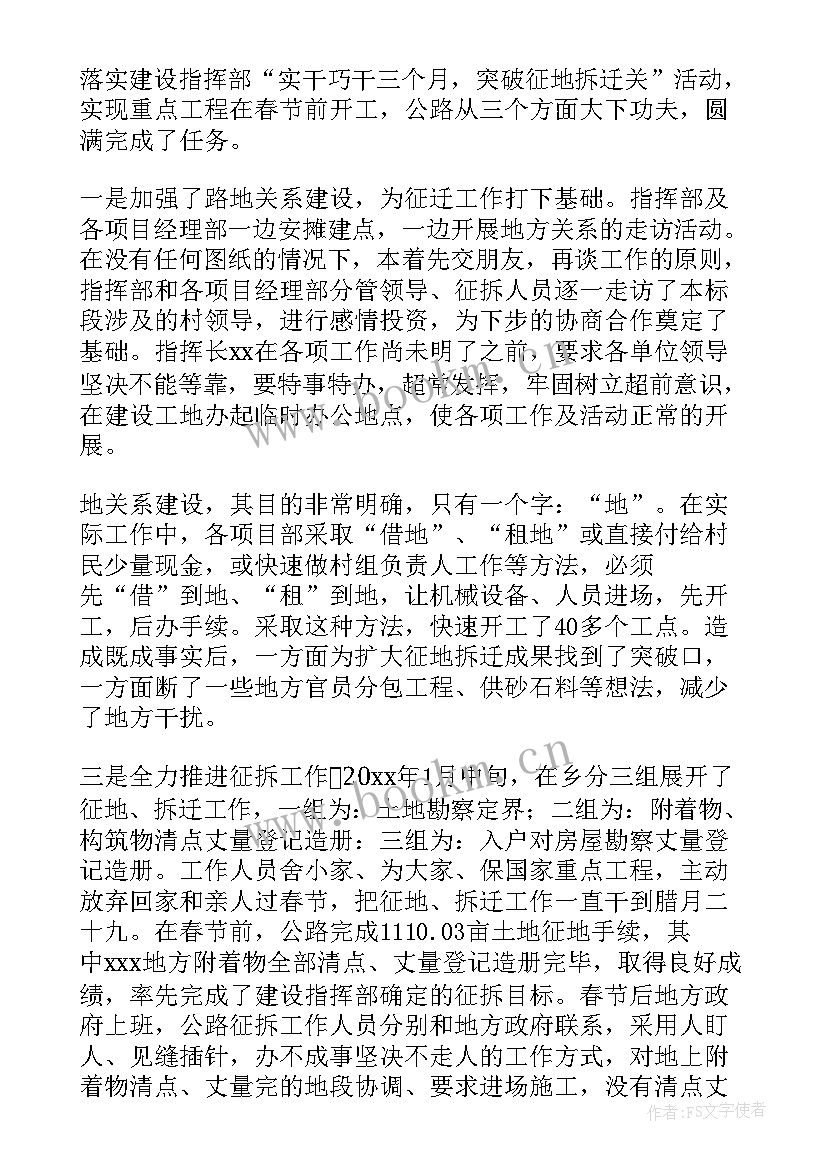 最新征收办工作总结 网络中心工作总结(通用6篇)