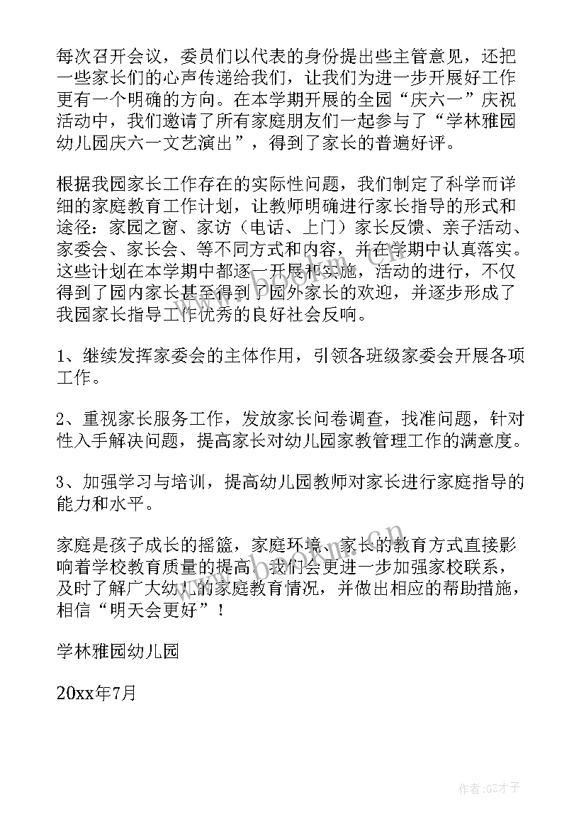 2023年社区支委工作总结汇报(优秀7篇)