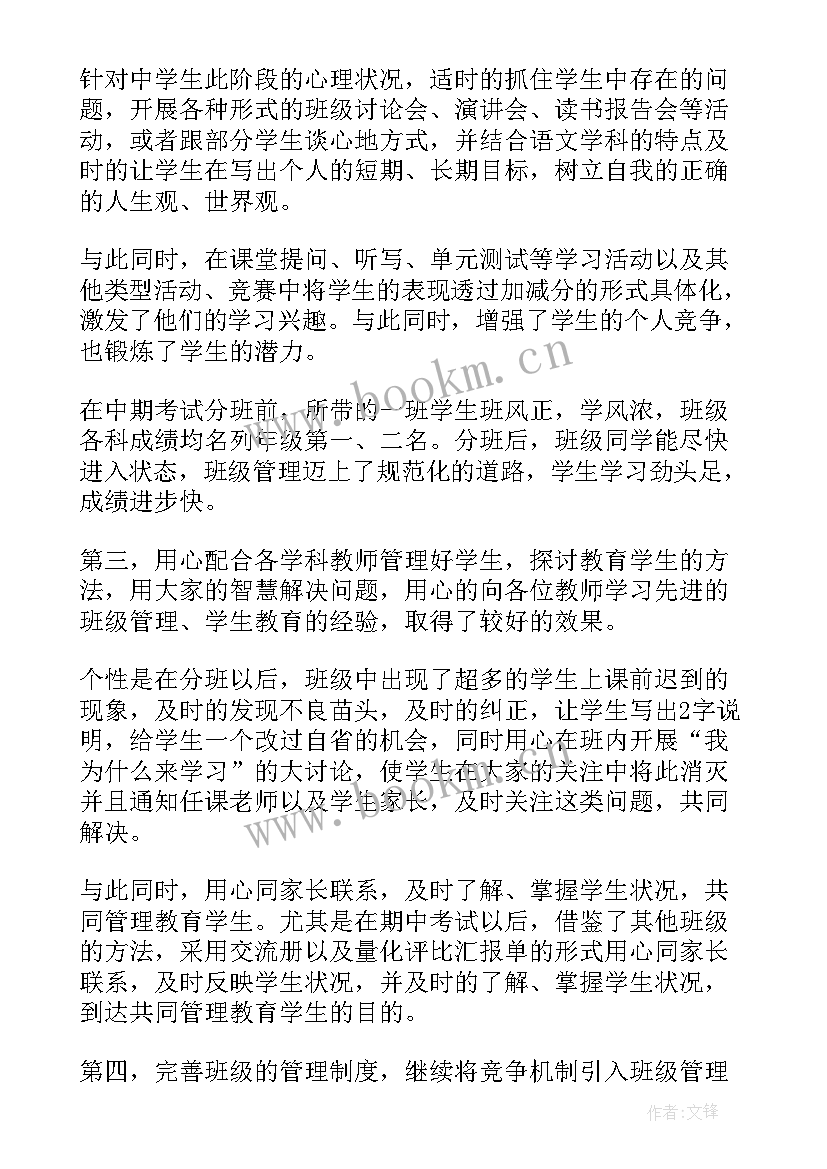 工作分享总结简单几点(精选10篇)