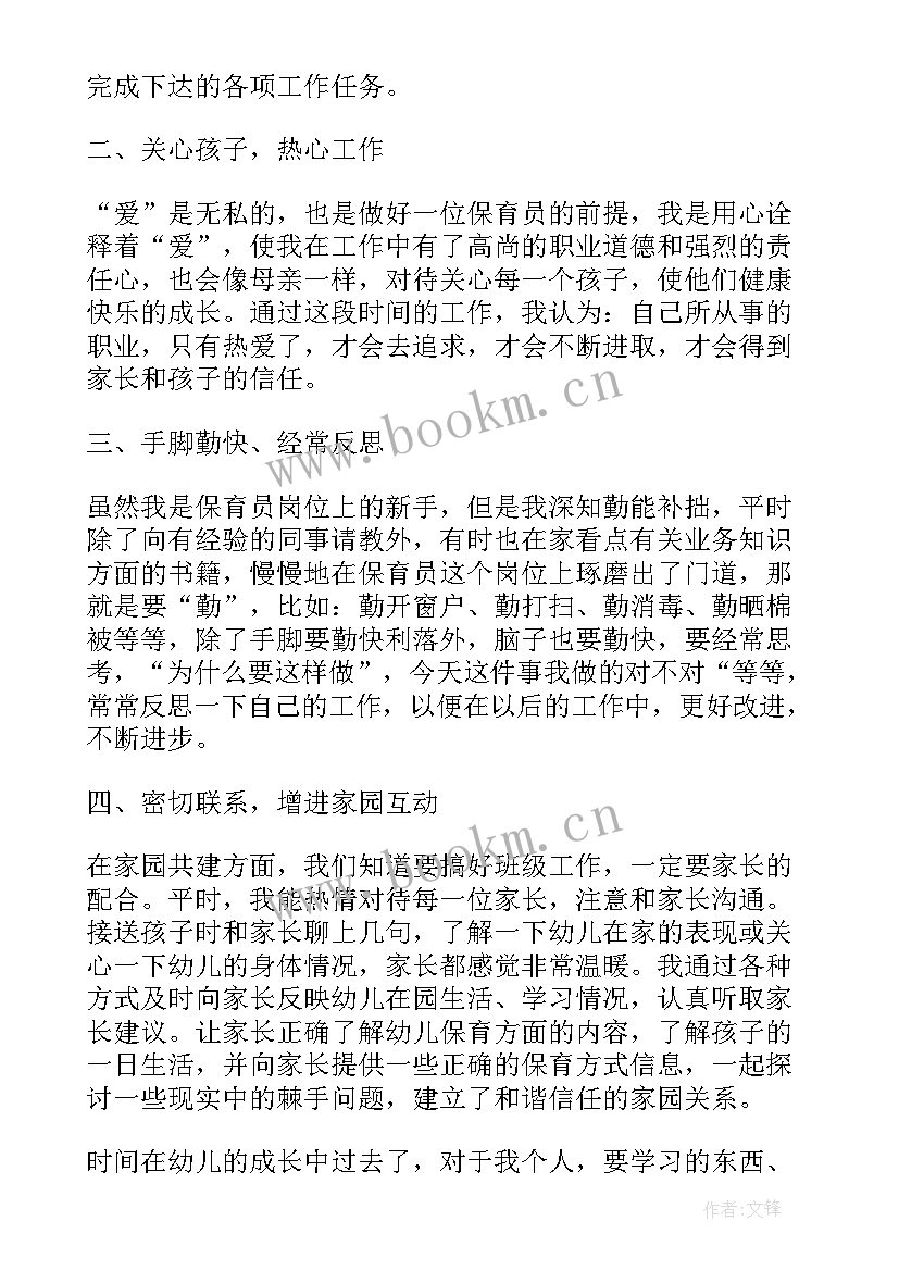 工作分享总结简单几点(精选10篇)