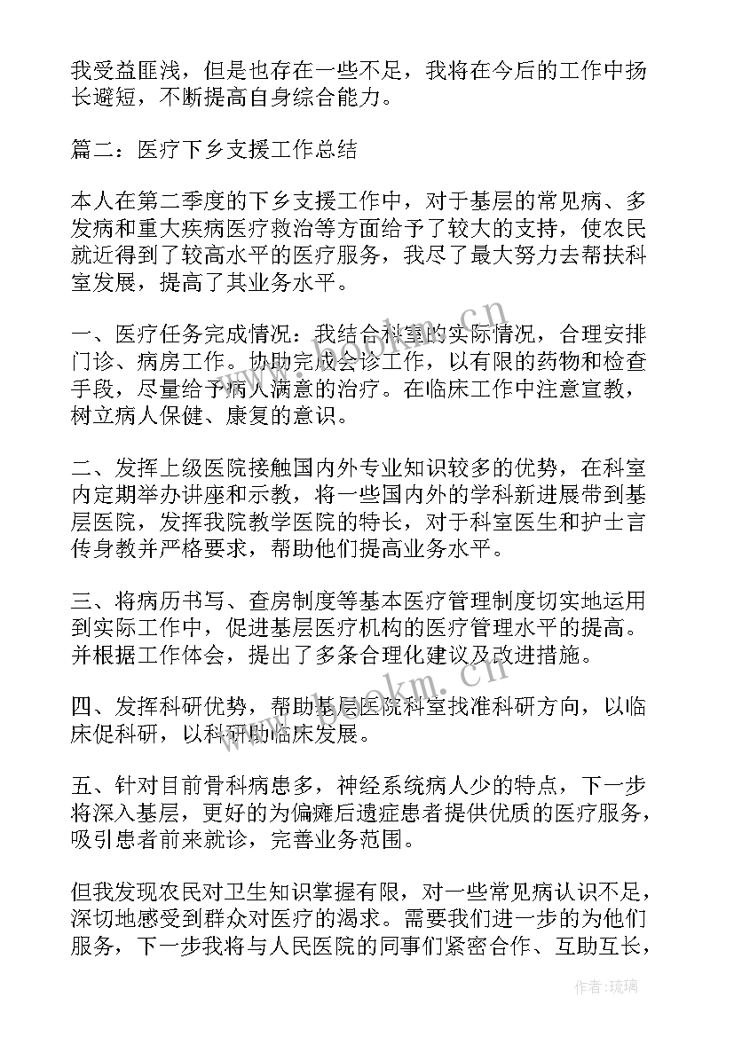 接种疫苗的工作汇报 疫苗销售的工作总结(优质9篇)