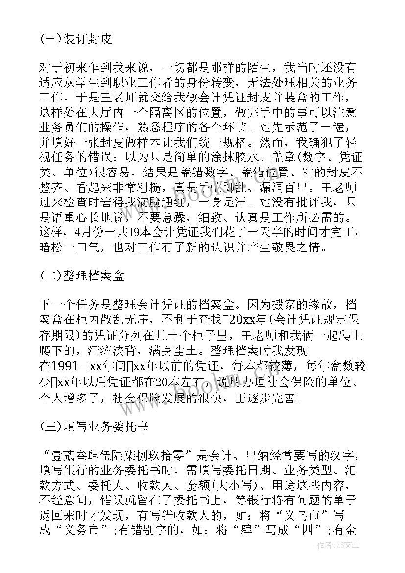 柜台工作总结 柜台员工的年度工作总结(精选8篇)