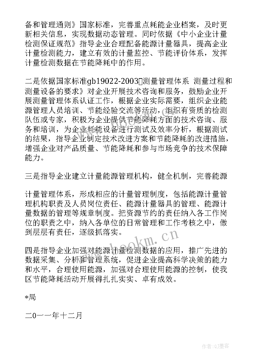 2023年电力公司计量工作总结(通用5篇)