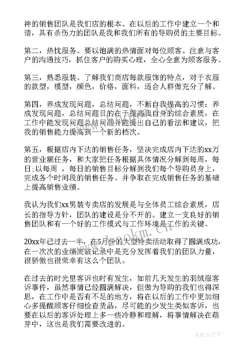 最新纺织领班工作总结与计划(精选9篇)