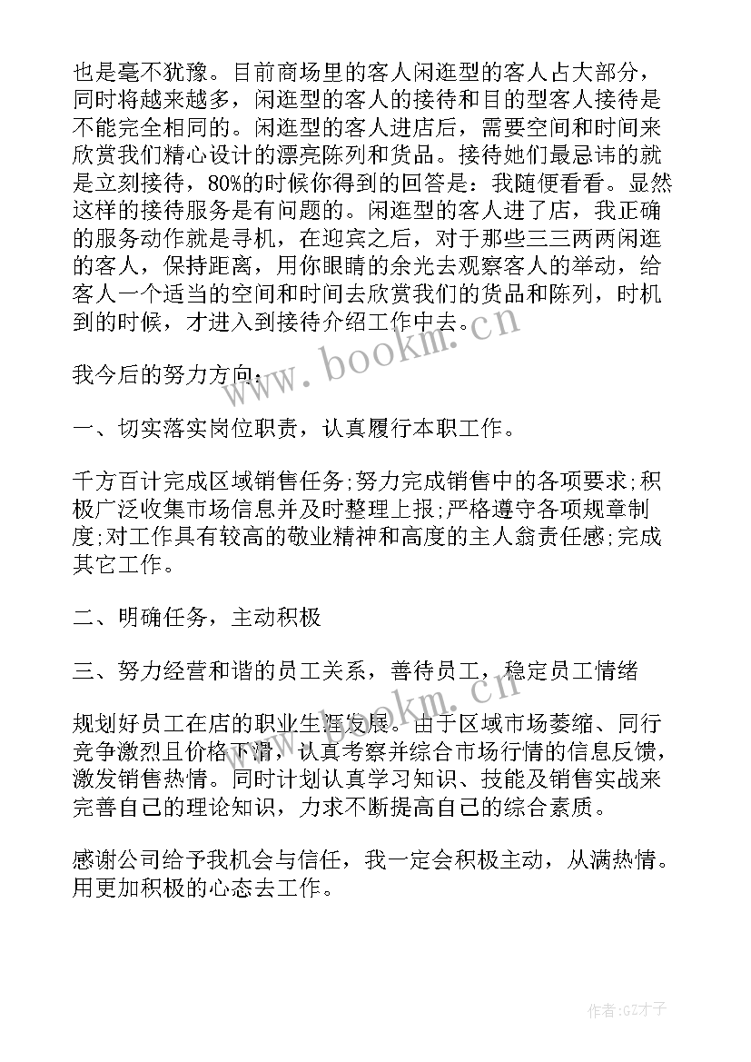 最新纺织领班工作总结与计划(精选9篇)