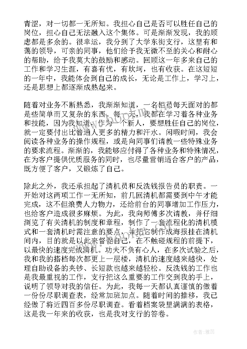 2023年银行业务推广经验交流 银行工作总结(优秀5篇)