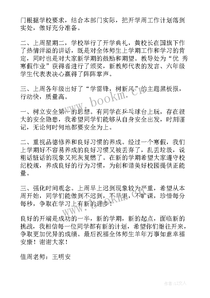 上周工作总结英文翻译(模板10篇)