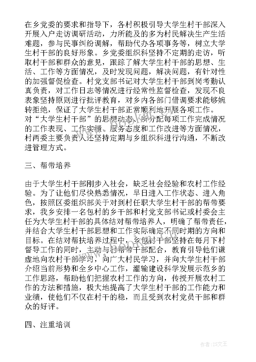 2023年干部专家工作总结汇报 班干部工作总结(实用8篇)