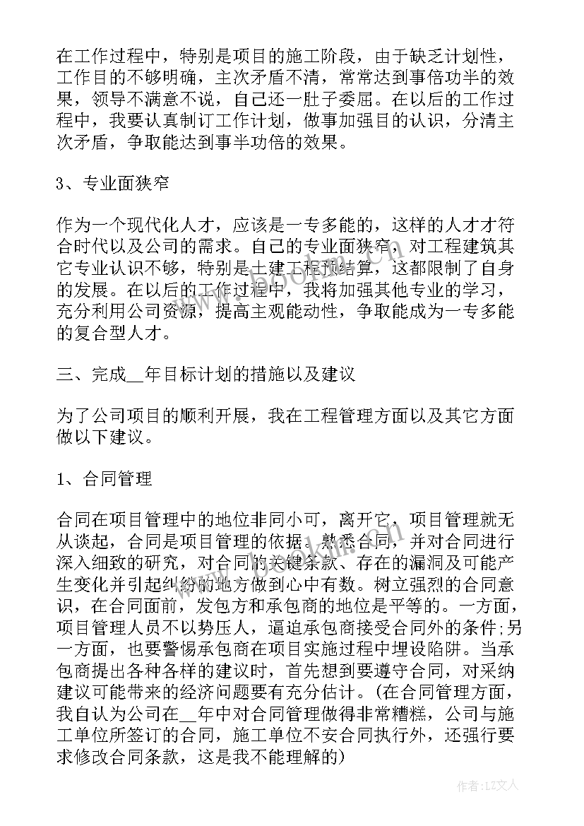 建管处工作职责 建管中心工作总结(模板7篇)