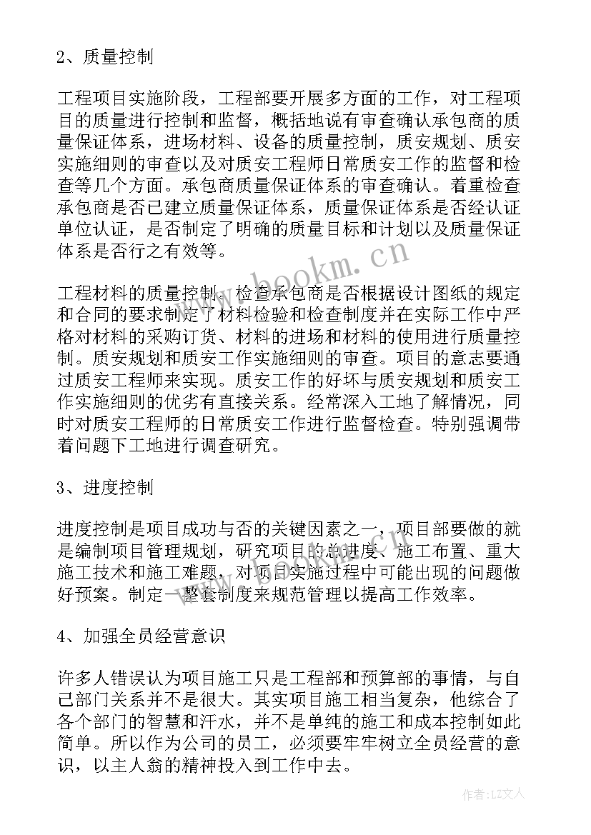 建管处工作职责 建管中心工作总结(模板7篇)