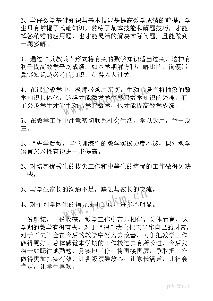 最新机场旺季工作总结报告 营销部旺季工作总结(优质7篇)