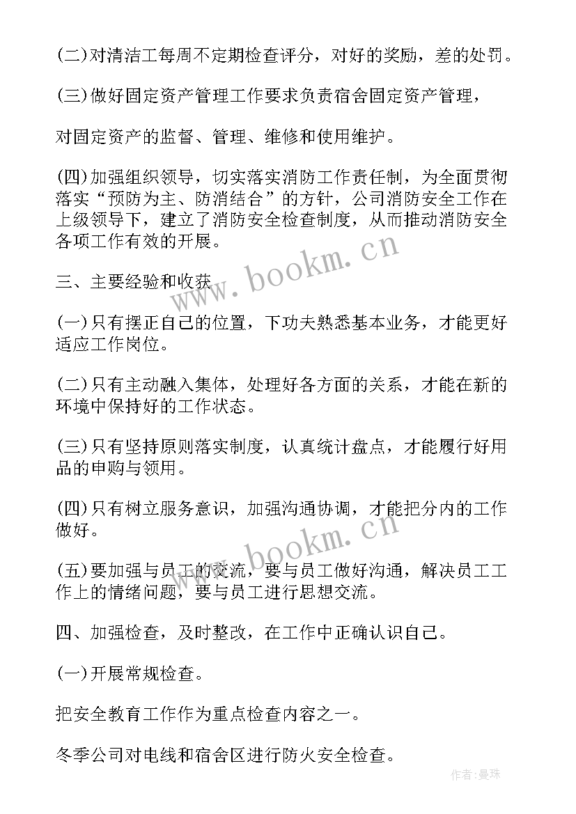 2023年剪辑视频工作总结 交警视频巡检工作总结(优秀5篇)