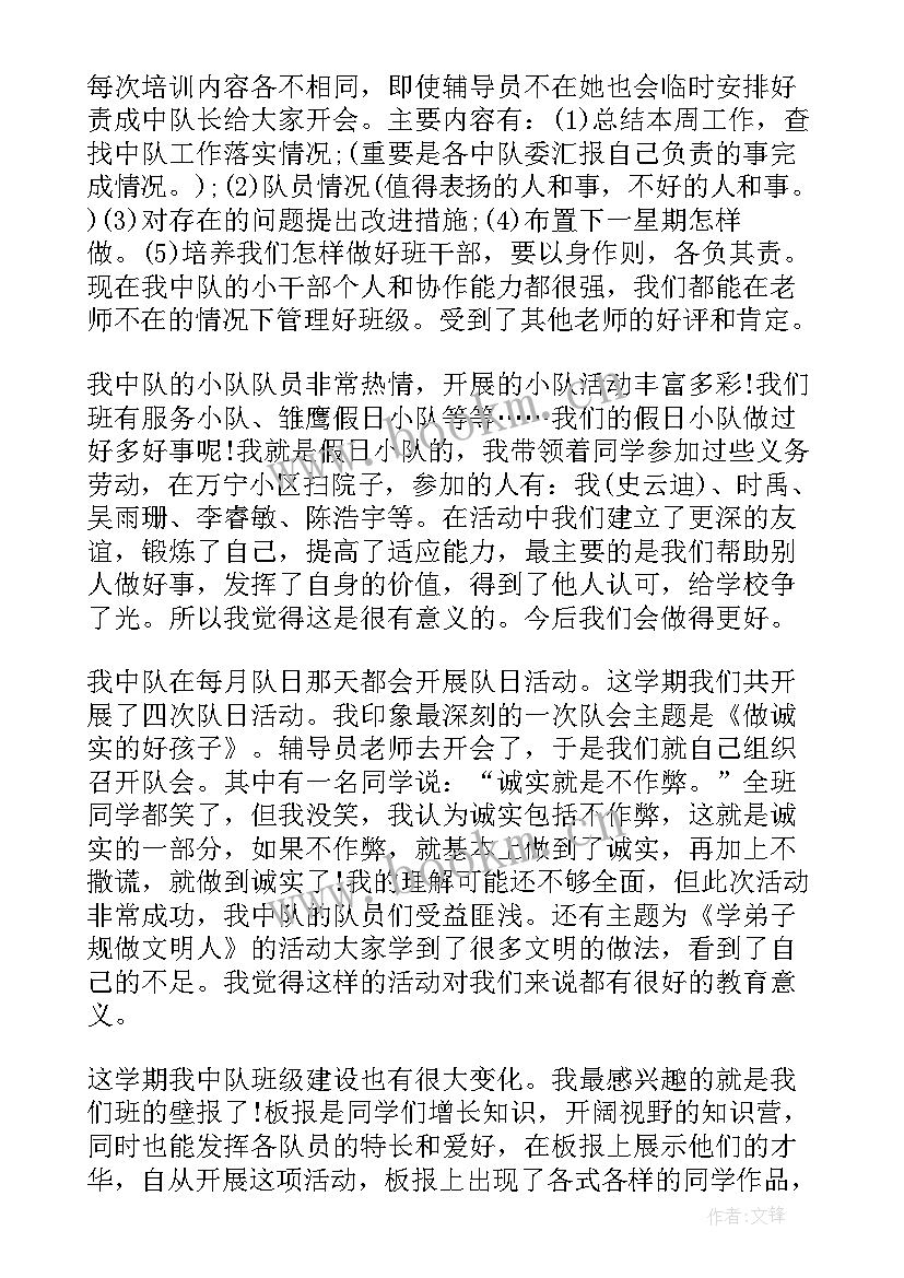 2023年中队年度工作总结报告(大全9篇)