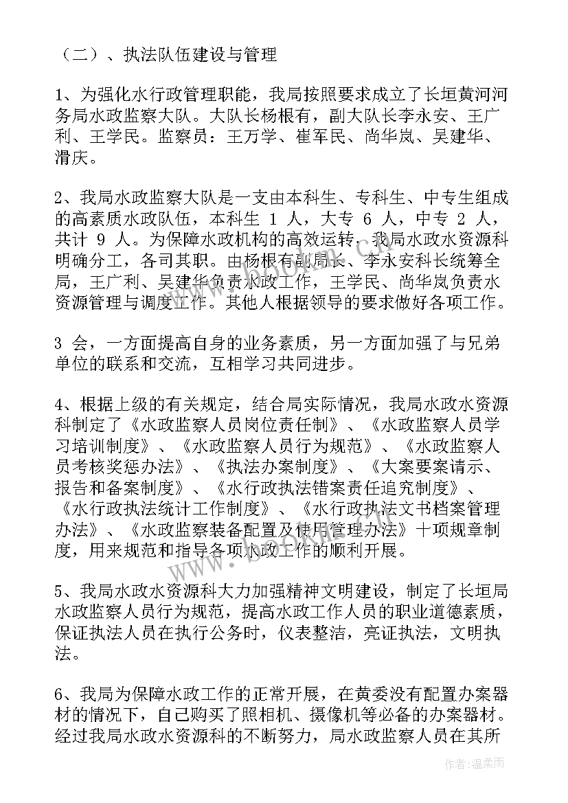 水产工作总结(实用7篇)