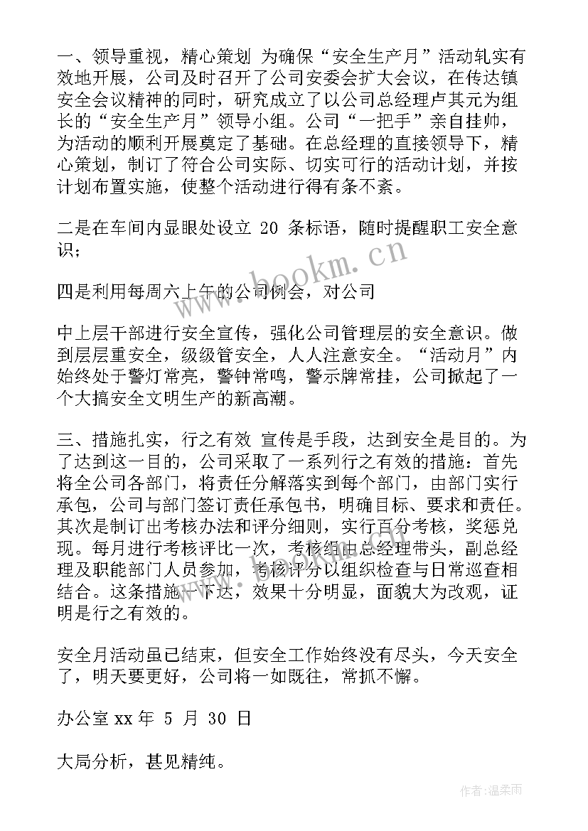 水产工作总结(实用7篇)