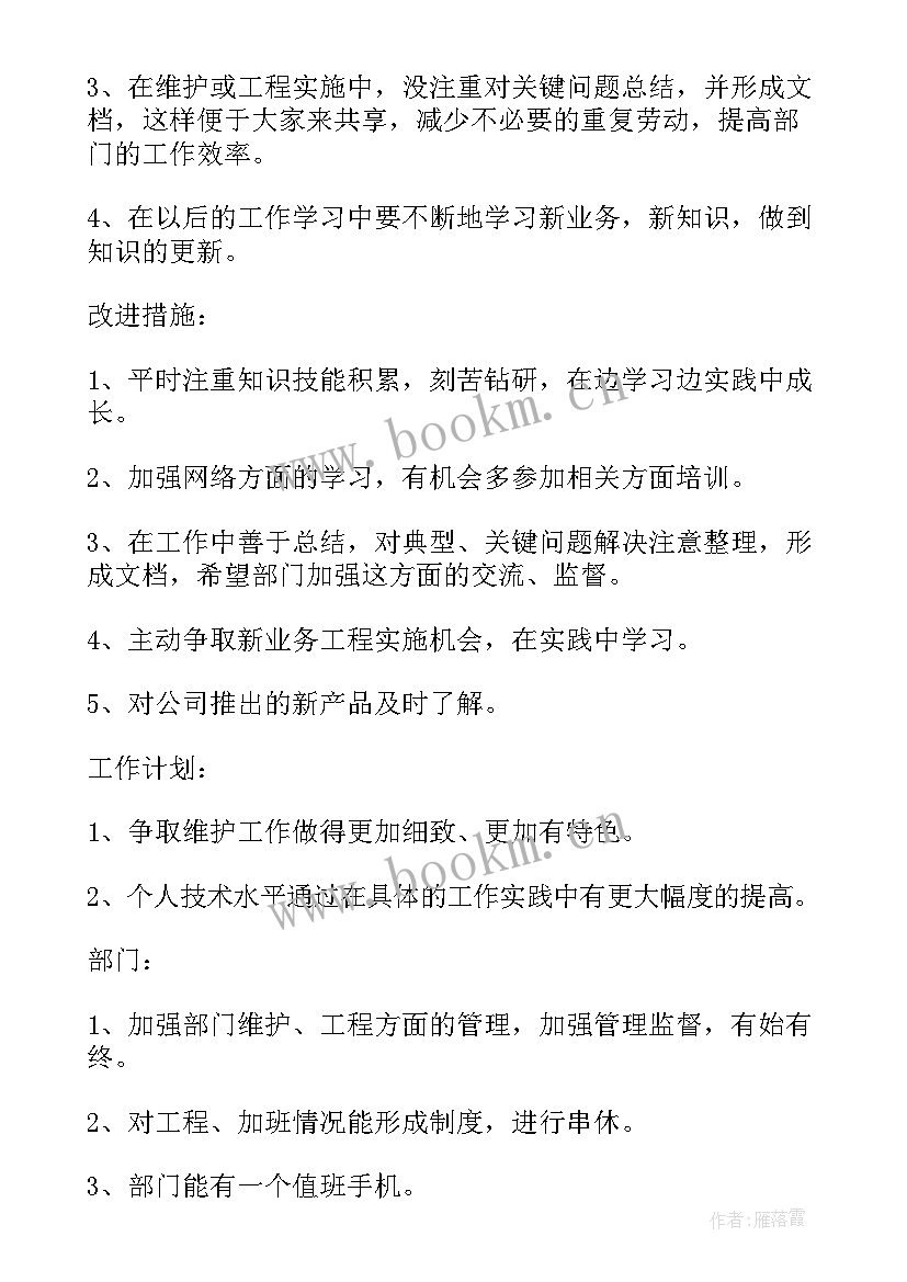 开会证券工作总结(优质7篇)