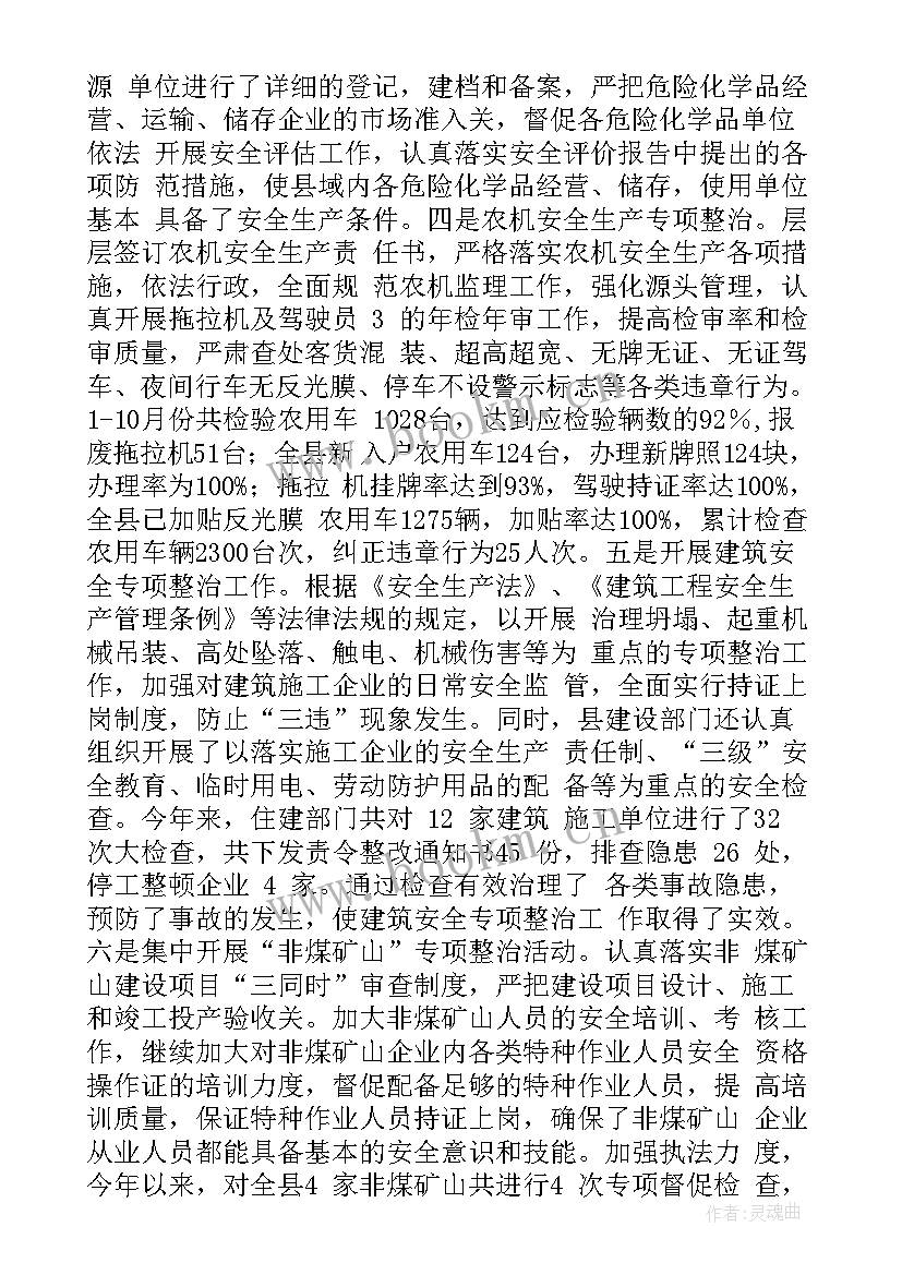 最新班级工作总结班级基本情况 工作总结表格摸板(模板8篇)